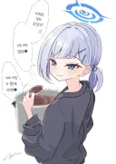 블루아카) 아내가 된 코모리 스미카 (2?세).manga