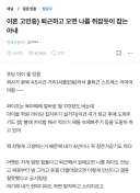 이혼 고민중) 퇴근하고 오면 나를 쥐잡듯이 잡는 아내