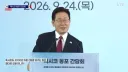 [속보] 李대통령 '2030년 6월2일 넘기는일 절대없어'…임기 다시 언급
