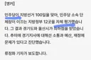 추미애 경기지사 평가 꼴찌 속에 숨겨진 추악함