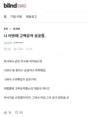 전략적 고백공격 성공한 블라인