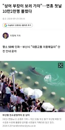 부산 상어 효과 확실....'연휴 첫날, 10만 2천명 몰렸다'