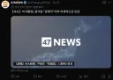 속보) 트럼프 "중국은 동맹국" 언급