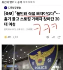 스토킹 직접 해쳐야겠다 결심한 누나