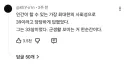 야 너 행보관 나이 몇살로 보이냐?