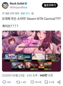 지금 스팀에서 하는 축제