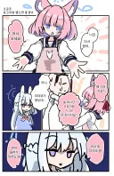 블루아카] 아내 니코
