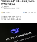 본의아니게 중국정부 중요기술 탈취한 범인으로 지목된 클로드.jpg