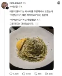 손님한테 폭언한 사장.