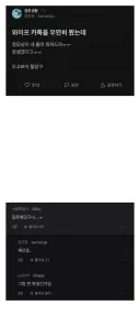 와이프 카톡을 우연히 봤는데.jpg
