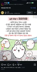 관식이 닉주디에 이어 남친 모에화 대상으로 급부상한 캐릭터