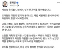 문재인 전 대통령 페북  - 행복한 한가위 보내십시오