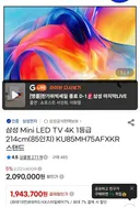 200만원 밑으로 TV 보고있는데 어떤게 괜찮은가요