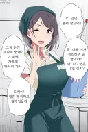 '가볍게 한잔' 하자는 아주머니