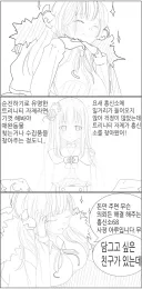 블루아카)오랜만에 의뢰가 들어온 흥신소.Manhwa