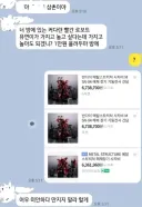 너 방에 있는 커다란 빨간 로보트 가자고 놀고 싶다네