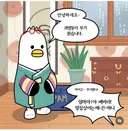 명절 날 엄마 잔소리에 상처받고 뒤끝 긴 부산 마스코트 부기