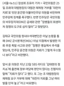 DMZ 사고에 윤건영, 지뢰가 우습나. 희생마저 정쟁 도구로