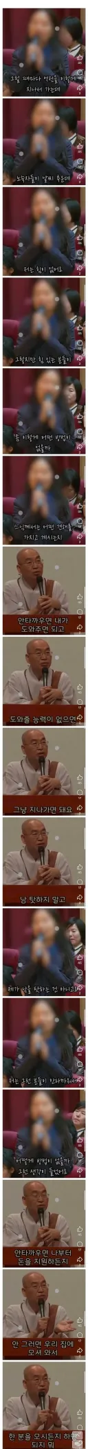 안타까우면 본인 집에 데려가세요