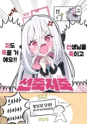 블루아카)케이 유행어 따라하는 아리스