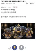 워해머) 오타 낸 거 때문에 정떡 오크 되버렸다