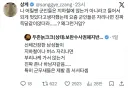 남자가 지하철 자리에 앉는게 싫은 여자들