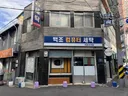 옛날 세탁소에 '컴퓨터 세탁'이라고 써있던 이유