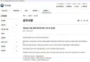 정부24 개인정보 유출됨