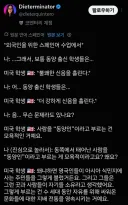 사람을 "동양인"이라 부르는건 모욕적인 거에요!"