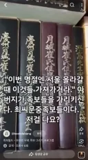 다들 족보 관리하시나요?