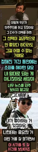 유시민, 선택이 안 좋아도 어쩔수 없다! 그게 민주주의. .