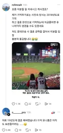 롯데 우승하면 결혼하자던 커플 근황