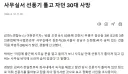 선풍기 사망설이 국가적으로 유행했던 시절 수사발표