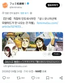 인도네시아인「세인트 영맨에 무함마드가 안 나오는 건 차별」