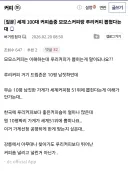 커피 갤러리에서 루리커피(ㄹㄹㅋㅍ) 욕하면 듣는 소리.jpg