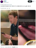 마크 주커버그도 3년 된 휴대폰을 쓰는데
