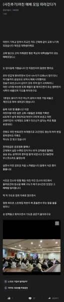 여친 따라 교회 갔다가 충격 먹은 현차남