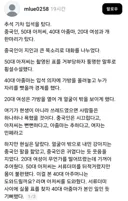 추석기차에 중국인,50대 아저씨, 40대 아줌마,20대 여성과 개 한마리가 탔다.thread