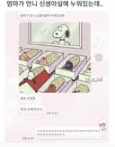 엄마가 언니 신생아실에 누워 있는데