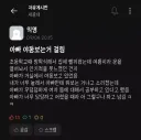 울 아빠 야동 보는거 걸림