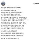 친구 남편 가게 옷을 야하게 입는다는 알바생...ㄷㄷ