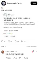정신과 갔더니 의사가 "멸망이 다가왔으니 성경읽어라"함