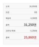하나카드 트래블로그 이거 인터넷 주문 되는건가??