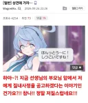 블루아카) 추석 스페셜