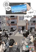 순애) 지구 멸망 스위치 ON.manhwa