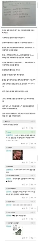 조현병 지원금에 대한 통렬한 일침.jpg