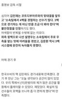 사실상 홍명보 저격한 김민재