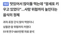 먹정보) 맛있지만 암세포 키우는 음식의 정체