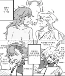 수성의 너구리 신랑과 영혼이 바뀐 재벌가 영애.manga