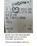 얼마 전 그만둔 직원이 주문을...